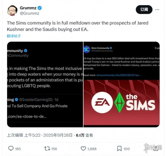 EA500亿美元私有化或创纪录「EA」交易临近
