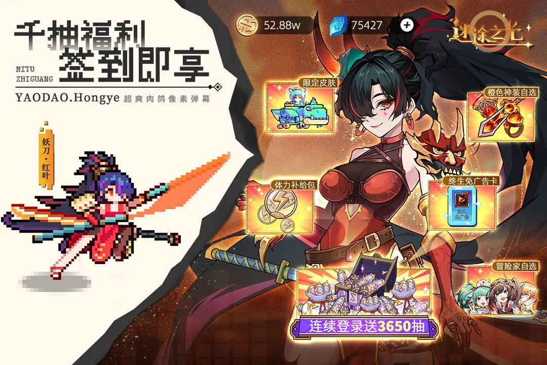 迷途之光