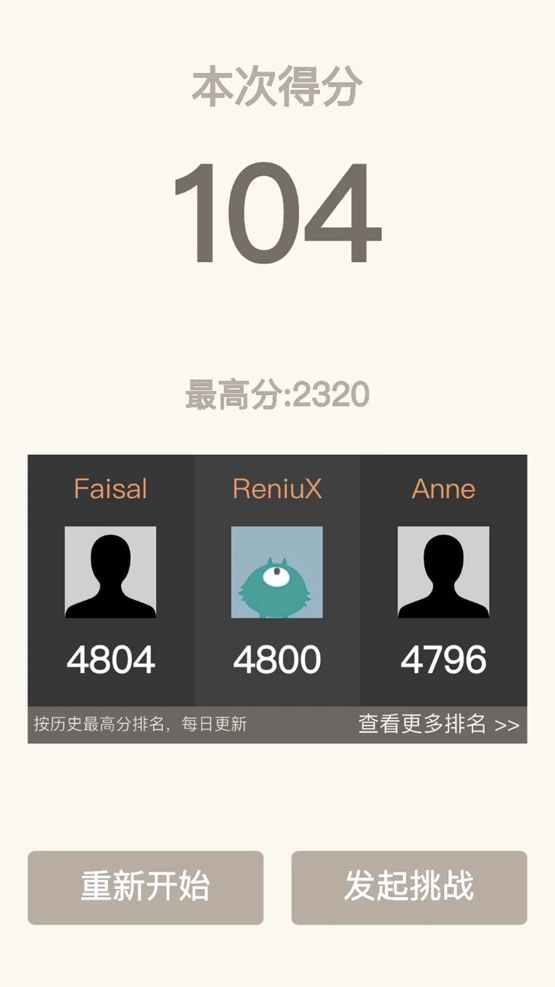 2048经典