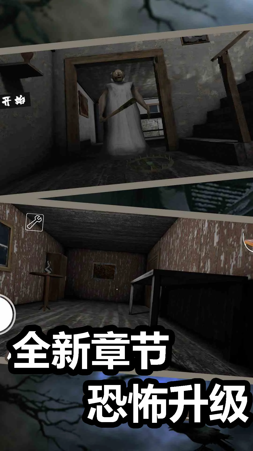 恐怖奶奶7