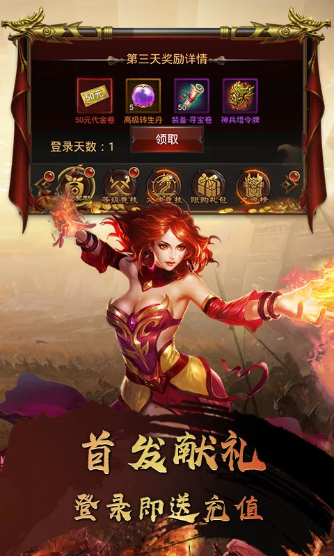 深渊战记