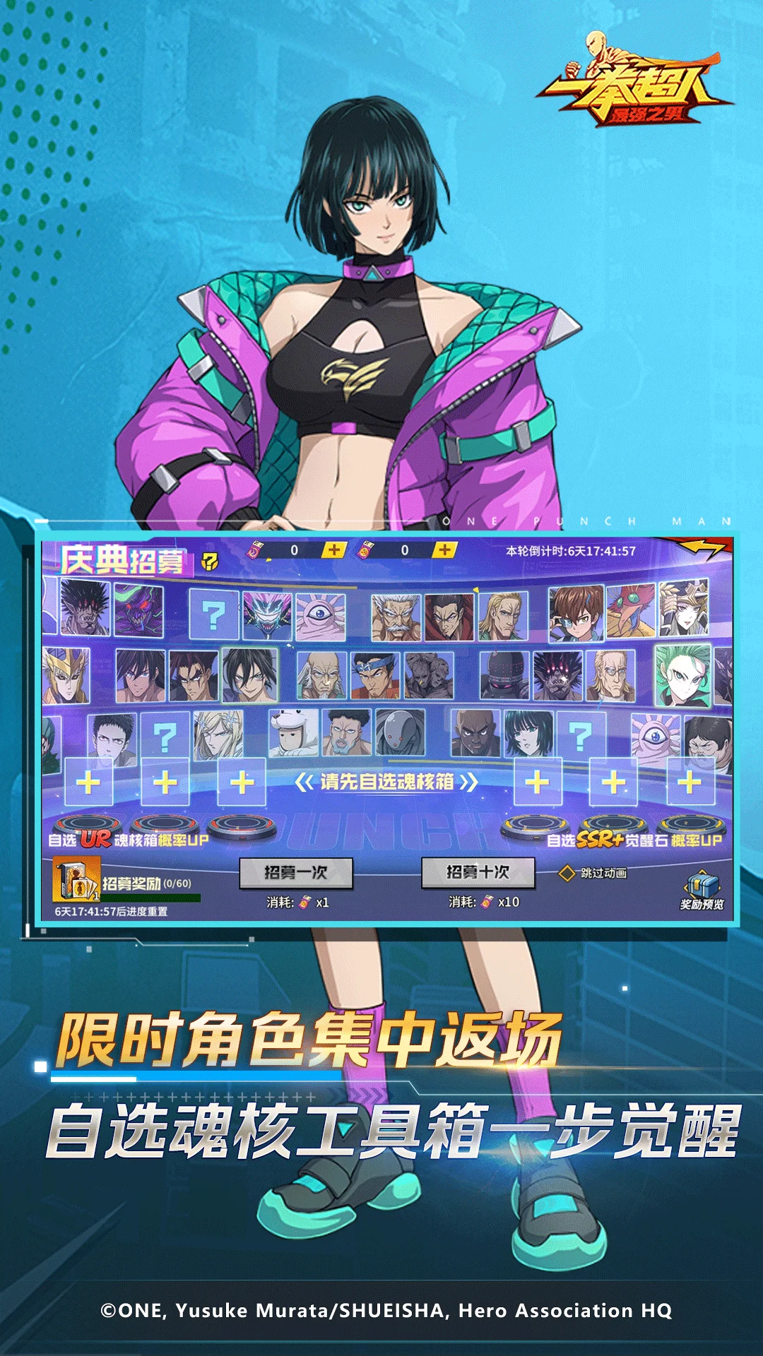 一拳超人：最强之男