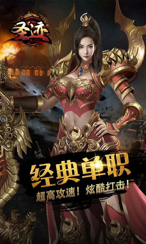 圣迹