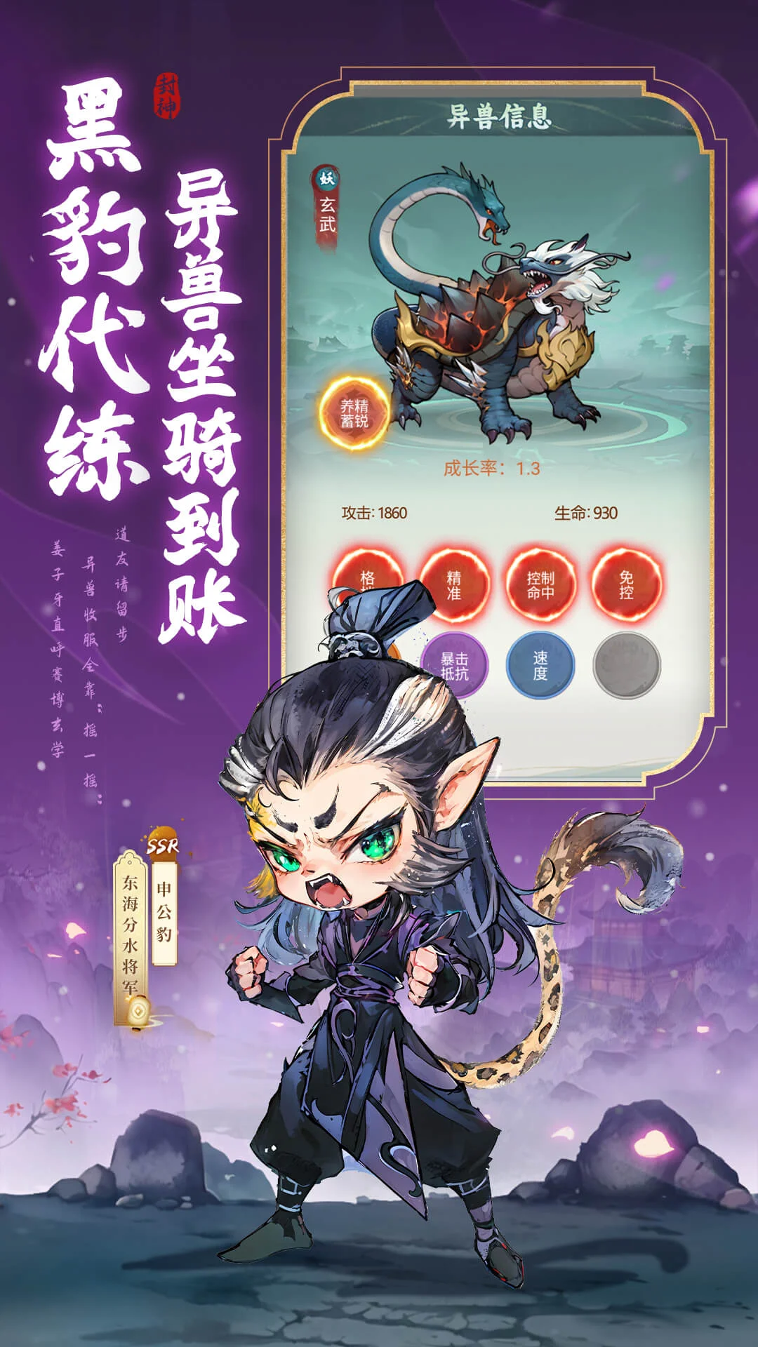 封神让我来