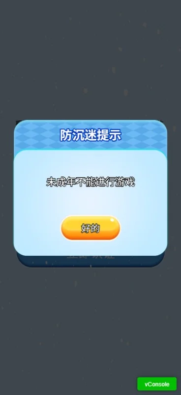 踏雪巅