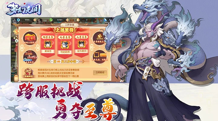 梦幻无间