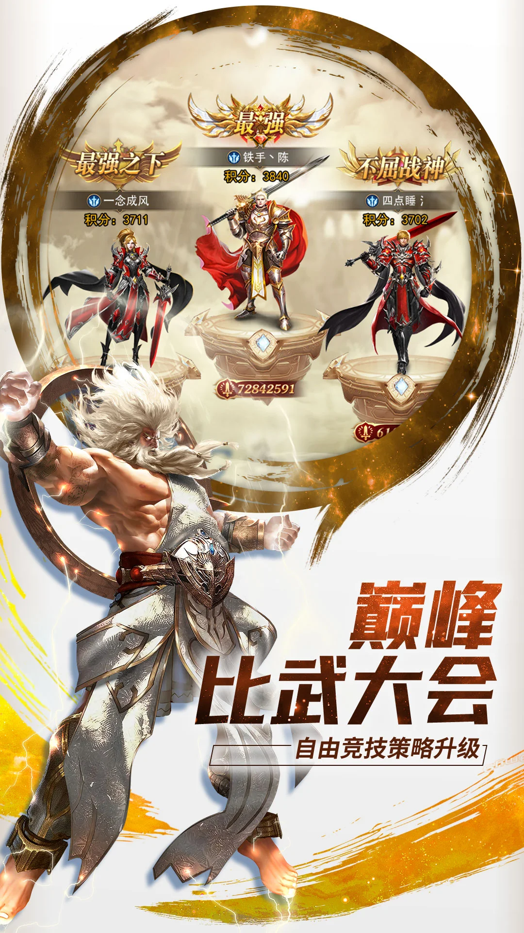 功夫之夜