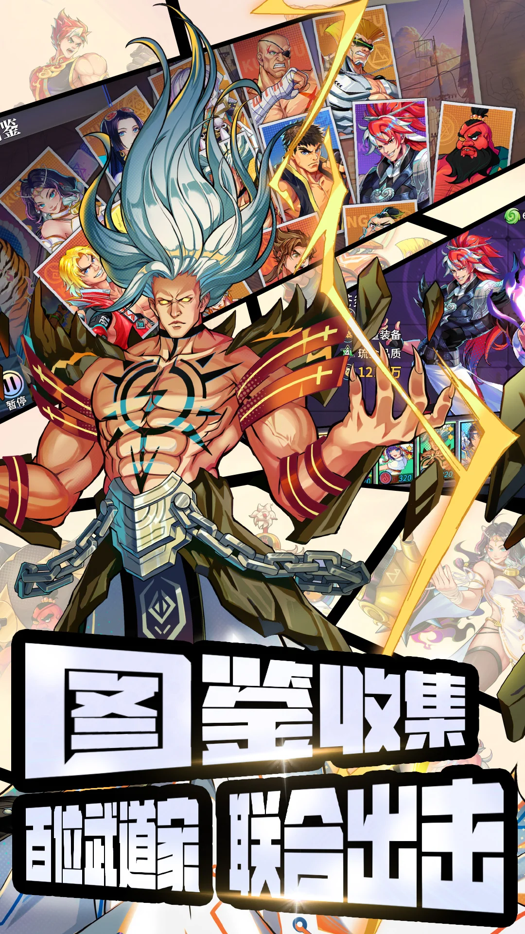永恒部落