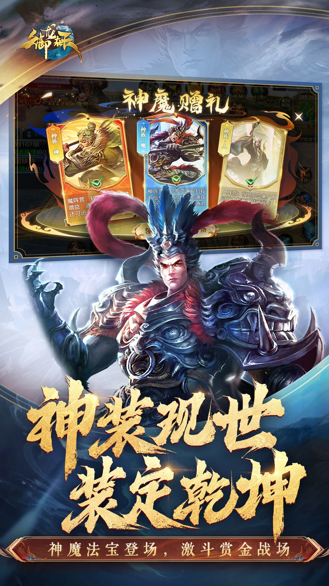 御龙在天手游