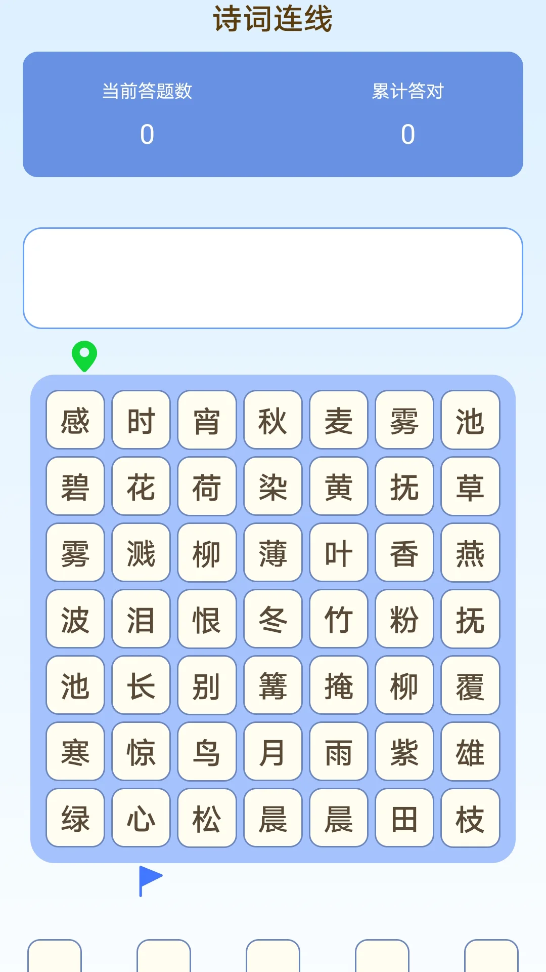 乐在答题