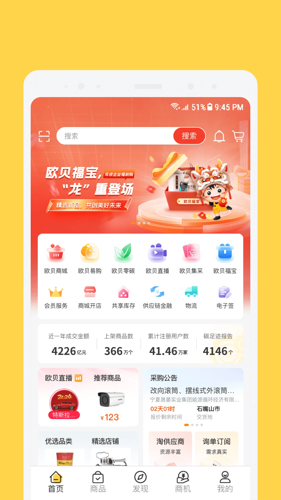 欧贝