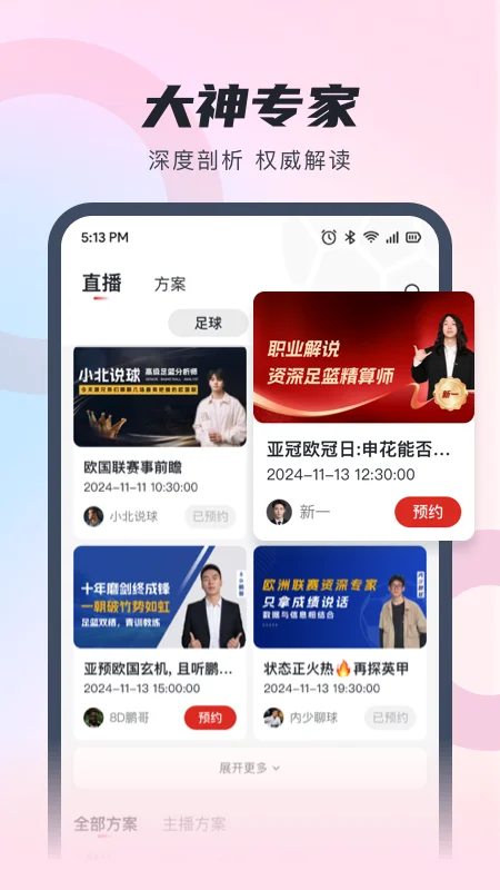 蝴蝶体育