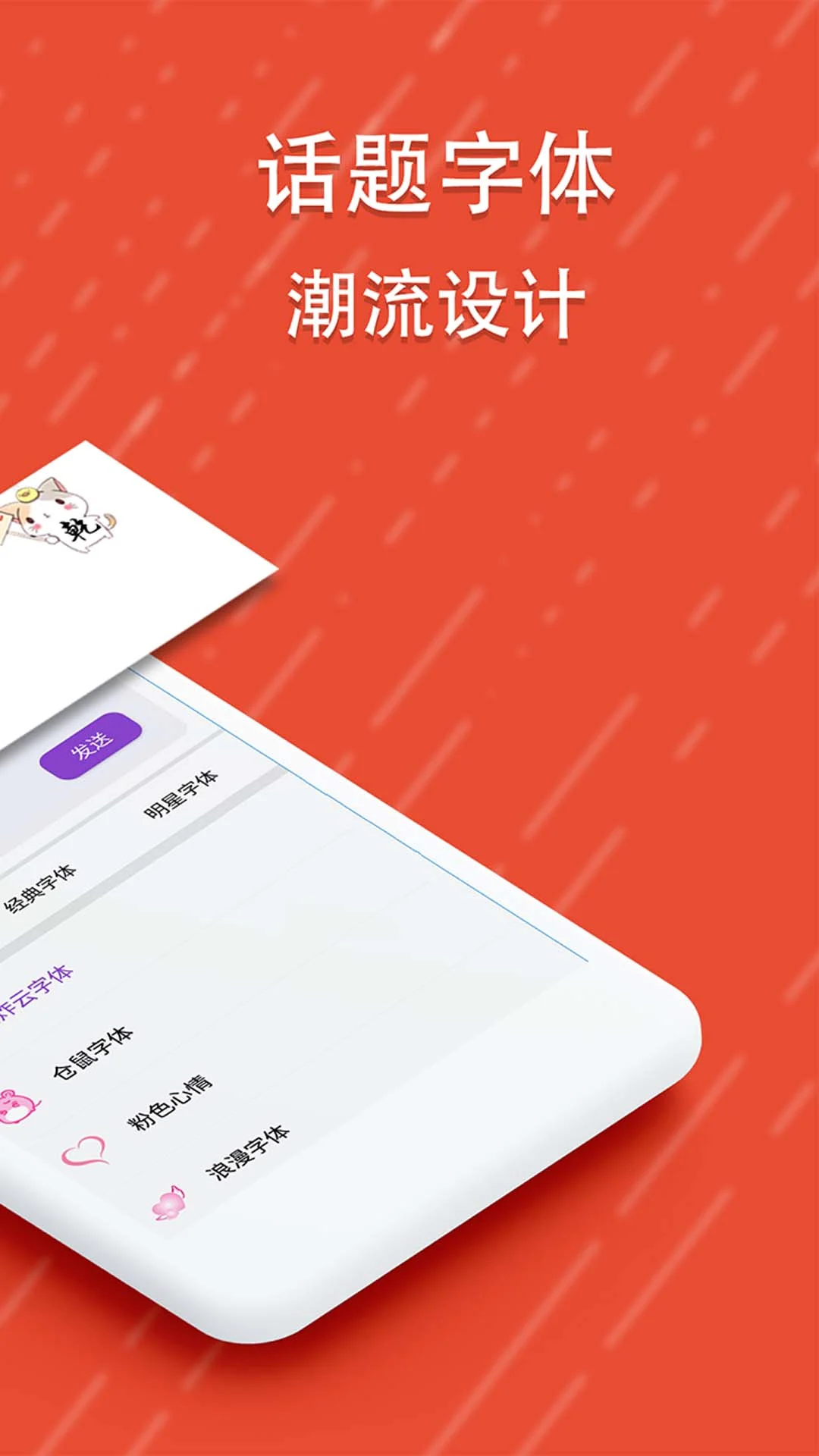 酷字体-潮流字体