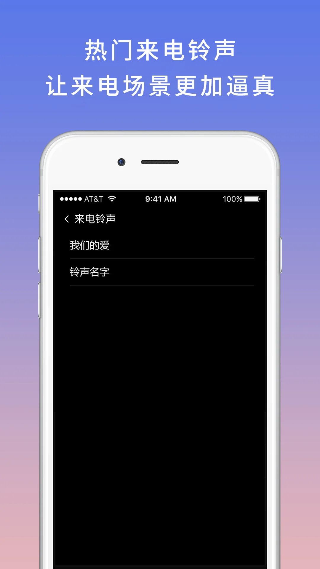 模拟电话软件