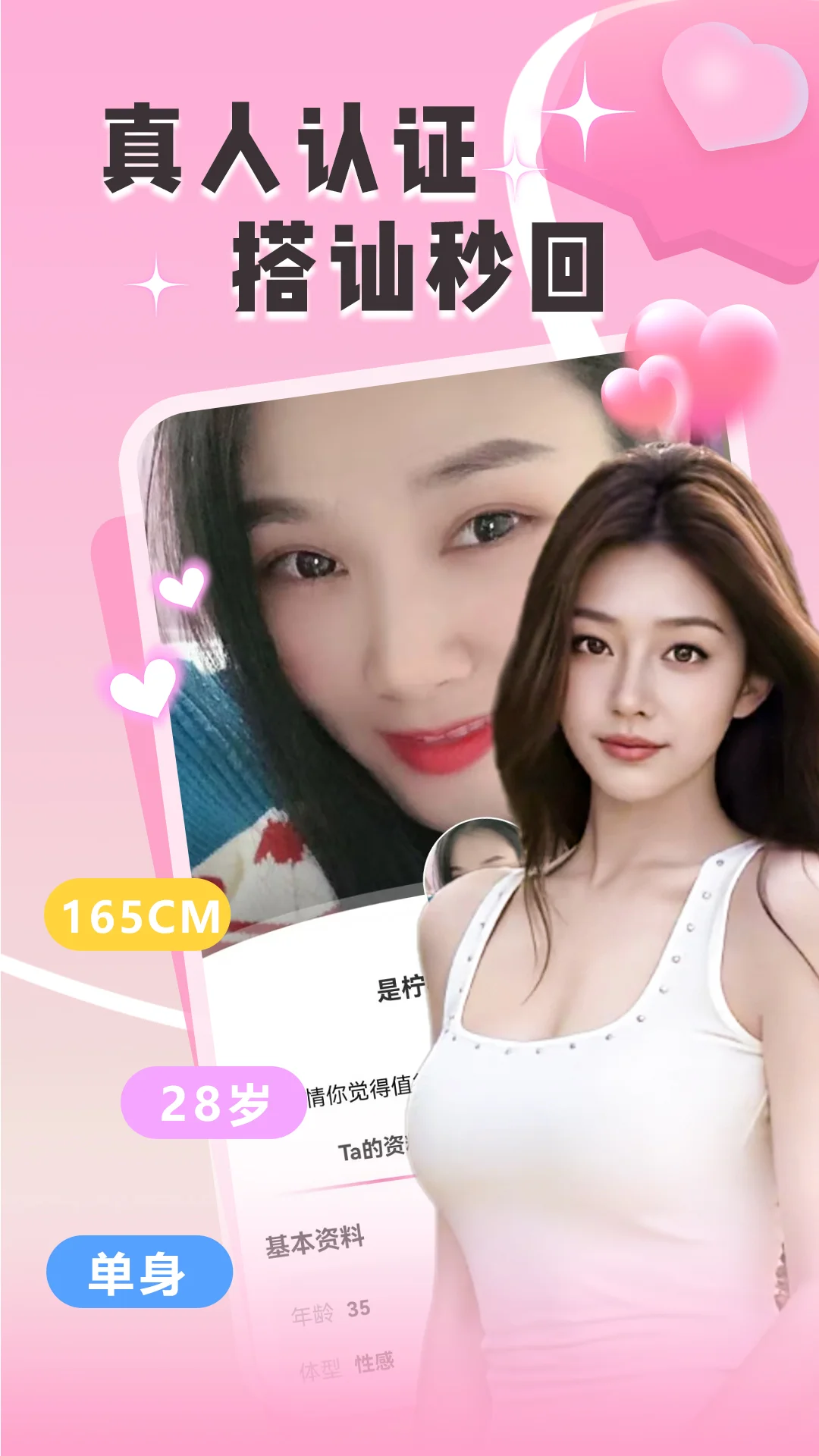 附近两性约聊