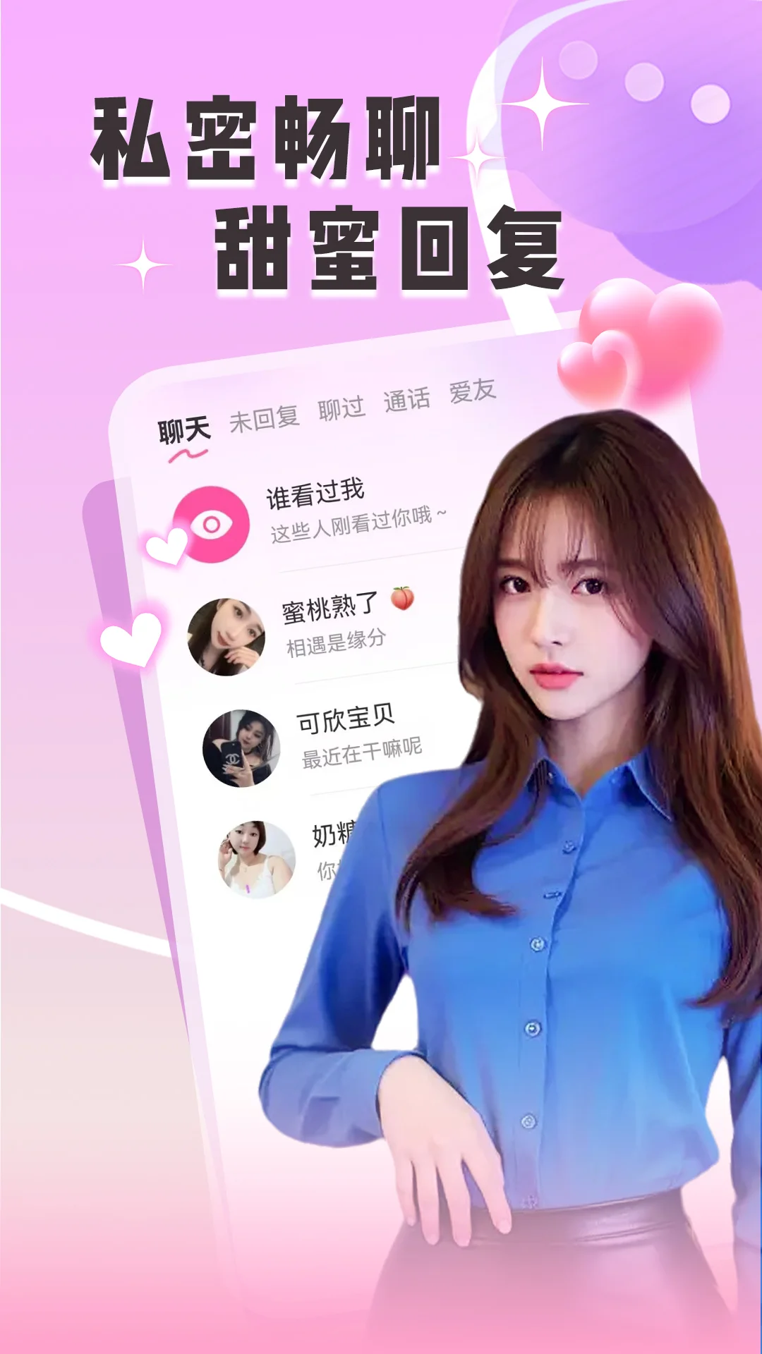 附近两性约聊