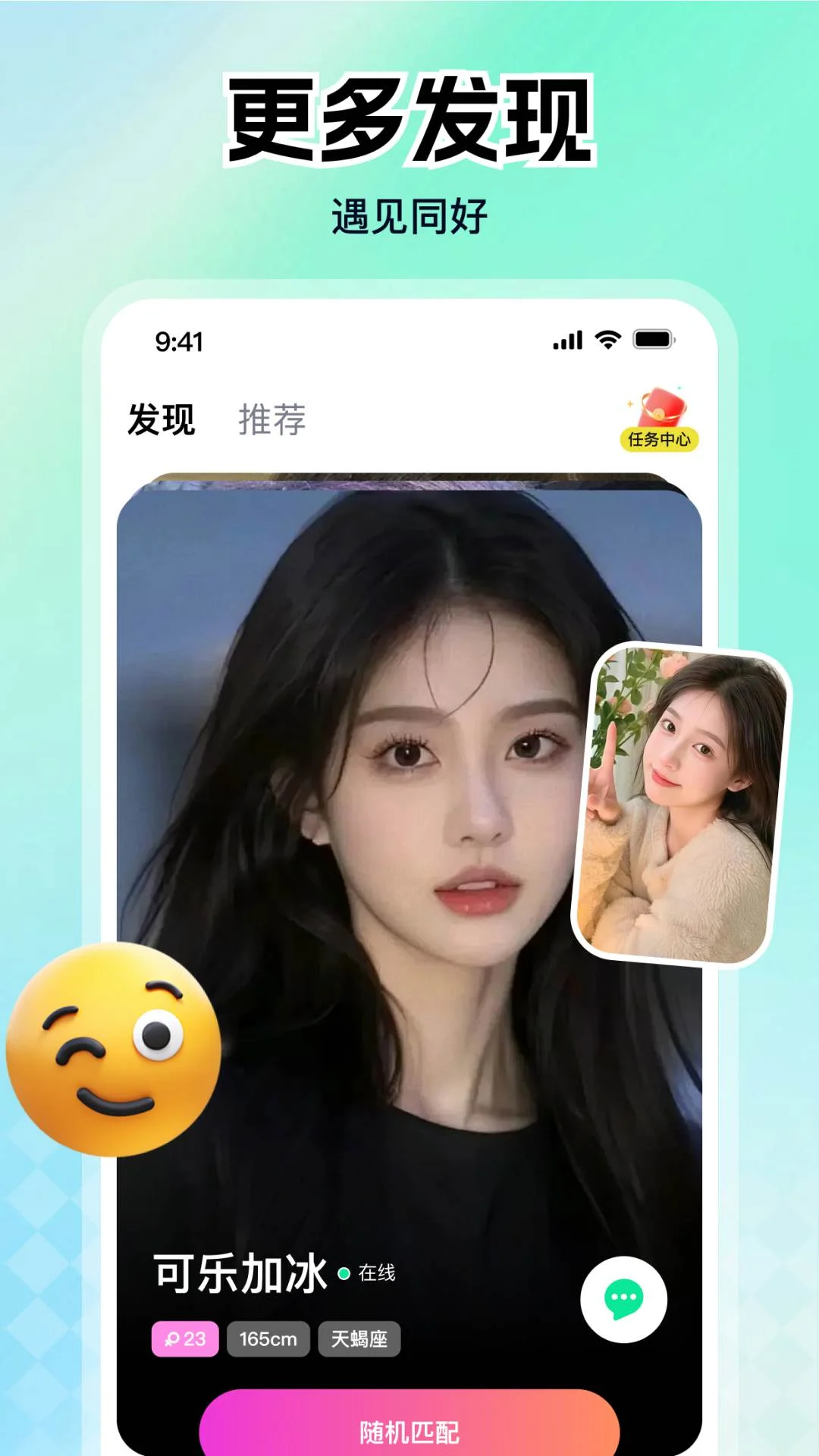 归聊