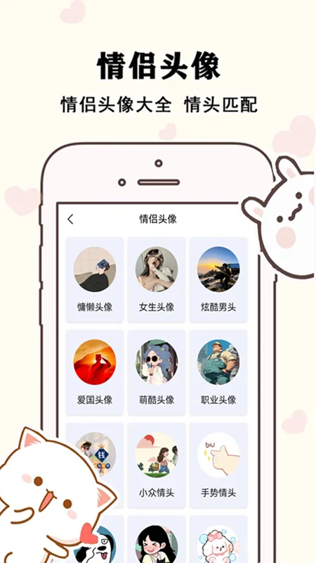 草莓恋爱
