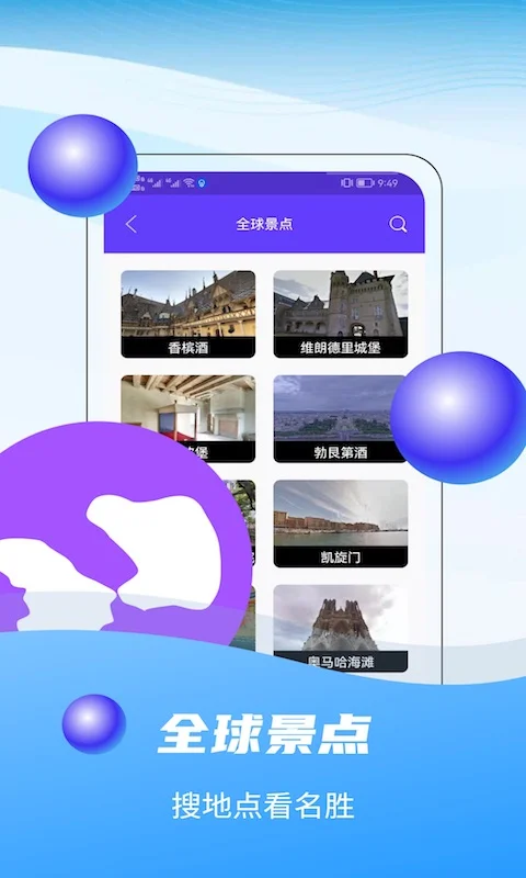 3D全球卫星实景地图