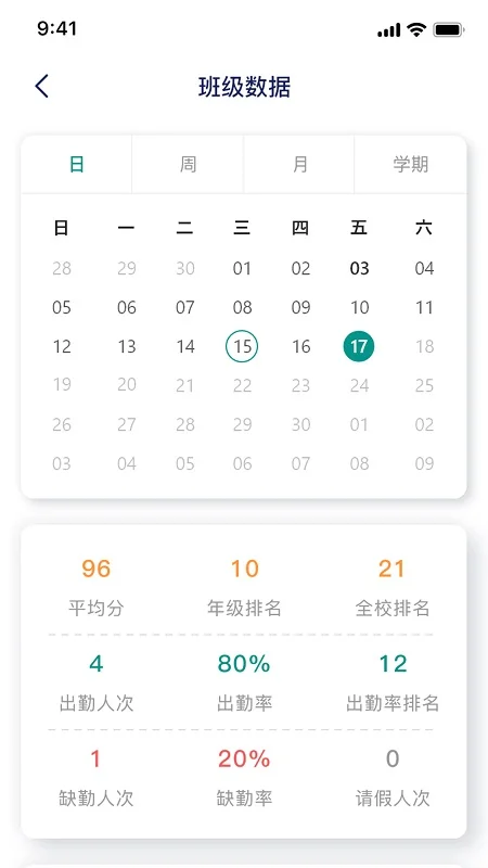 慧跑定向