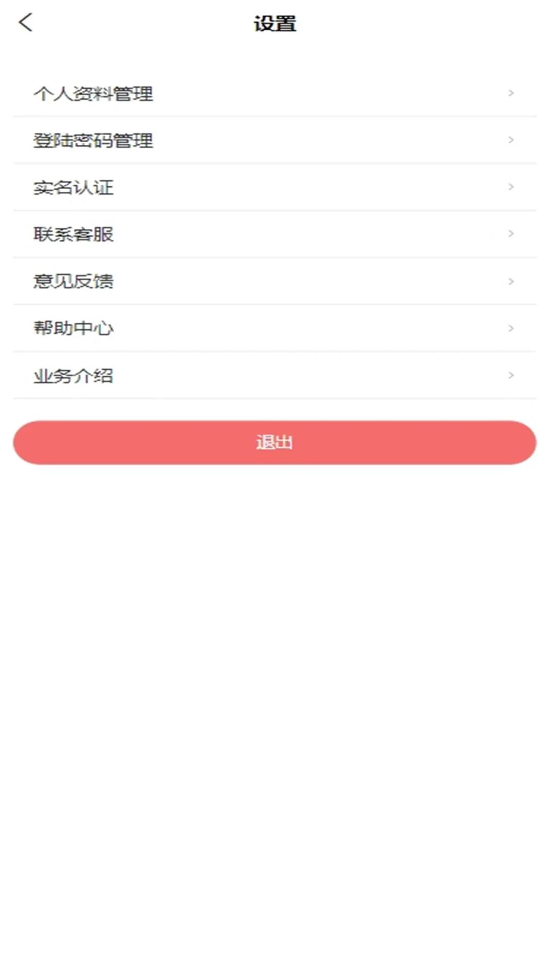 4快代售