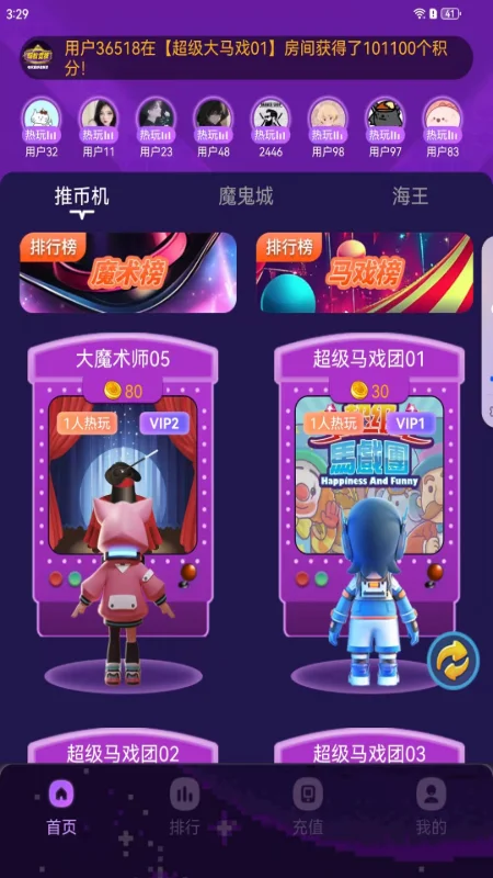 蚂蚁竞技