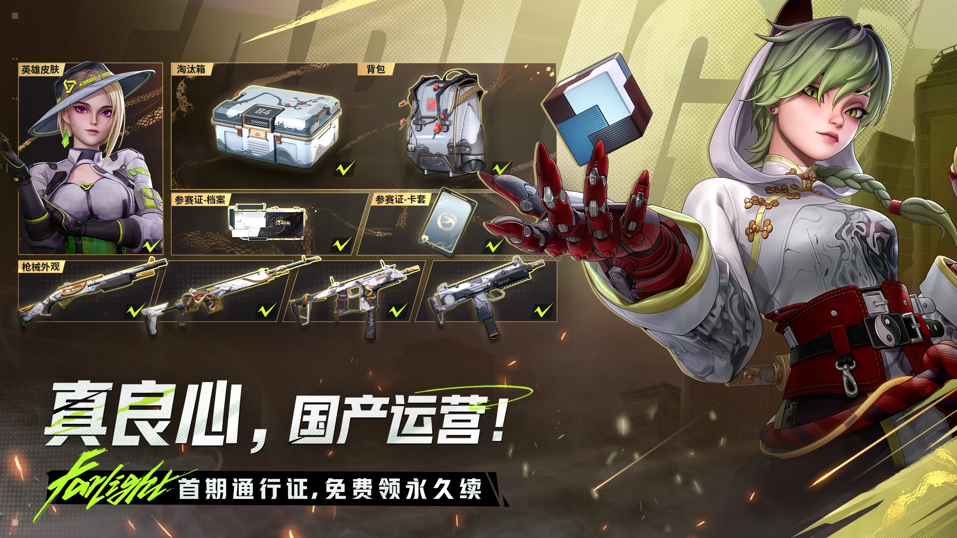 远光84