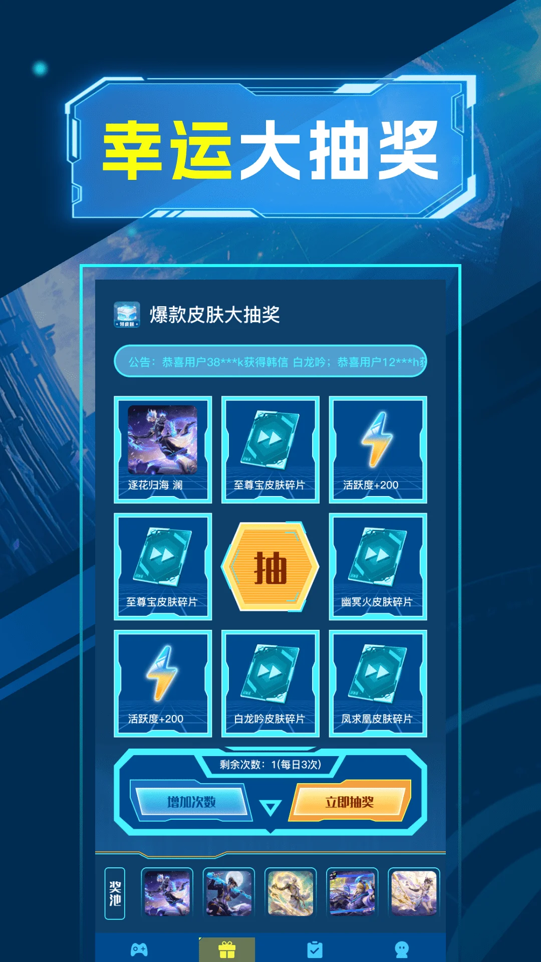 皮肤趣享多多