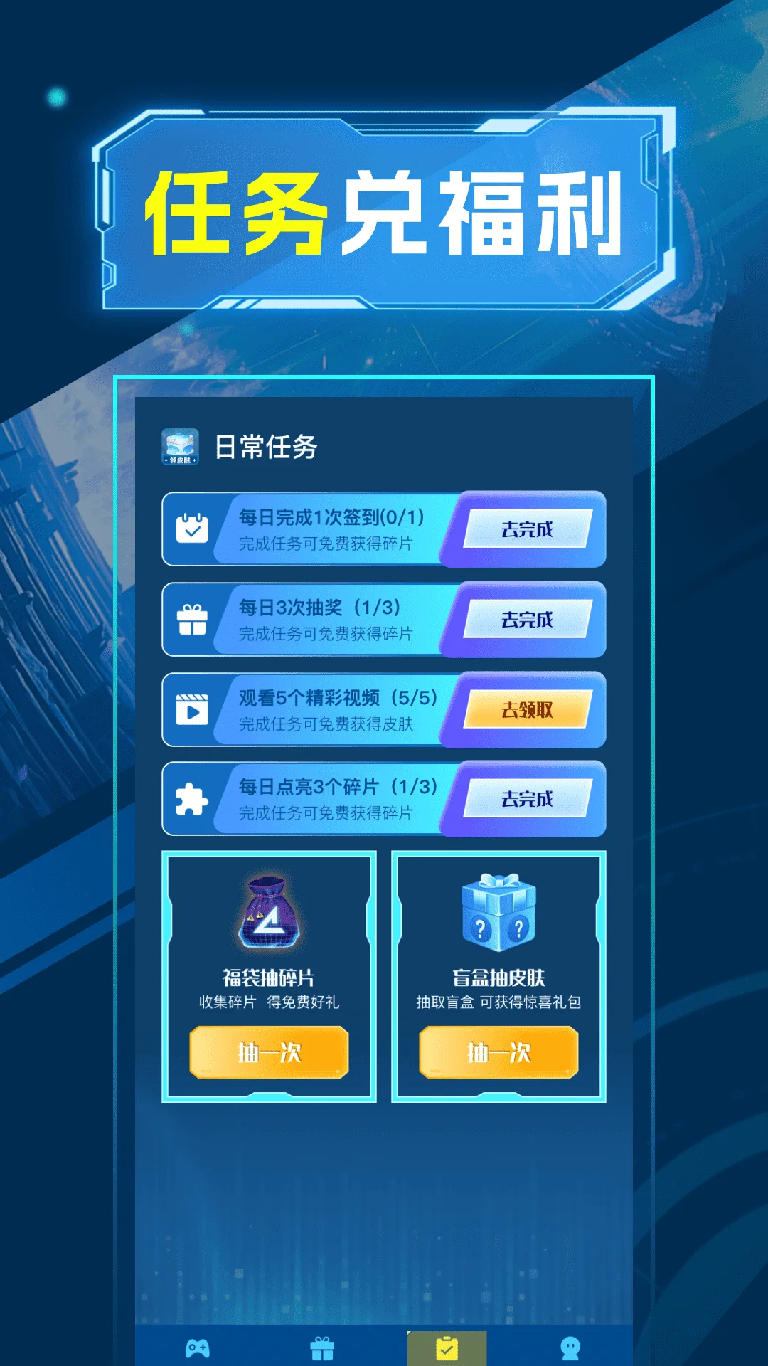皮肤趣享多多